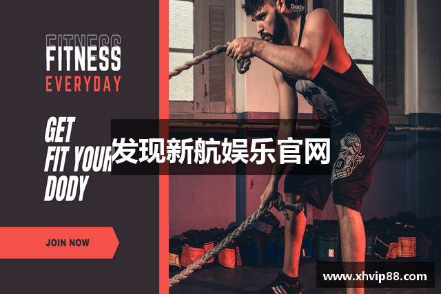 发现新航娱乐官网